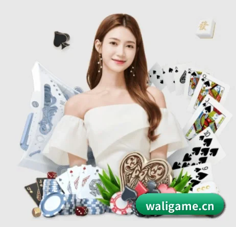 瓦力棋牌 APP