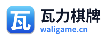 瓦力棋牌 Logo